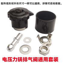 Red Shuangxi electric pressure cooker general Accessories exhaust valve pressure limiting valve electric high pressure cooker pressure relief valve steam valve bottom seat