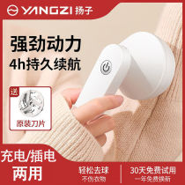 Hair ball trimmer rechargeable type scraping and sucker shaving and hair removal machine clothes household hair removal ball artifact