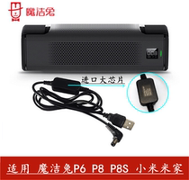 Xiaomi has a pin Rice home Magic Rabbit P6 P8S car purifier original filter element USB power cord typeec filter