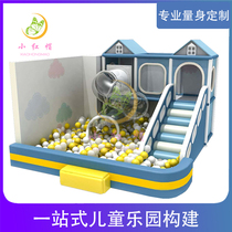 Naughty Castle Childrens Park Sales Department Amusement Facilities Kindergarten Early Education Slide Indoor Mall Amusement Equipment