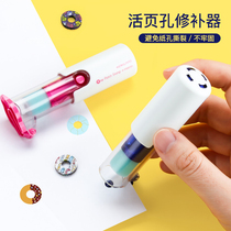 Kokuyo KOKUYO Punch Reinforcer Student Cute Pocket Decoration Sticker Loose-leaf Paper Punch Protection Sticker Donut Replacement Core Creative Label Sticker Hole Filler Hole Protection Accessories Sticker