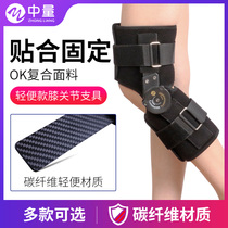 Medium volume knee joint fixed branch knee cover osteoclaves half-moon plate ligament fracture rehabilitation kneecap protective knee protector adjustable bracket