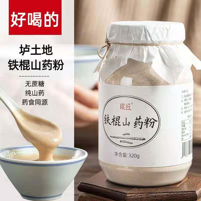 The artisan authentic Huai yam iron stick pure yam powder breakfast drink Henan Jiaozhuwen County 垆 hardcore Huai Yamaguchi