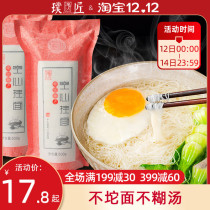 (No noodles) Zhongjiang handmade hollow noodles Sichuan special noodles pure handmade ultra-fine Dragon flour noodles dry noodles