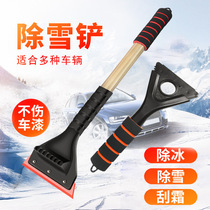 Car snow shovel deicing shovel without hurting glass car paint scraper defrosting snow brush cleaning tool car supplies