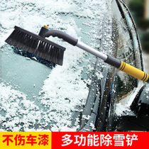 Car with snow removal shovel multifunction telescopic sweep snow brush glass scraping snow plate de-icing shovel winter clear snow deity tool