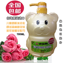 Ebron Childrens Shu Mian Bathing Milk Shuhuo Forest Lavender Essence Mild Skin Taiwan Original