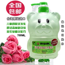 Ebron childrens Shumian shampoo antipruritic shampoo 700ml Taiwan imported soothing scalp