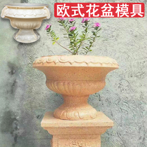 European-style round cement flower pot mold Garden gardening succulent bonsai Large medium small plastic grinding self-made artifact