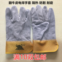 Cow Leather Electric Welding Glove Welt Welding Gloves Wear-proof High-temperature-resistant thickened anti-Mars thermal insulation gloves Raubao