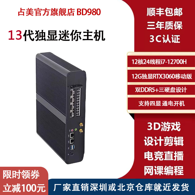 占美RTX4060迷你主机！游戏&设计全部能选手、3360元真香？