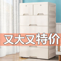 Large drawer type storage cabinet storage cabinet childrens toys plastic locker baby clothes dressing cabinet
