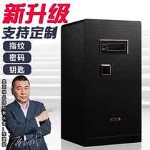 Safe Home Fingerprint Lock Code Lock Short Cabinet Office Financial Thickening Single Door Double Door Small Safe