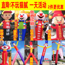 Arch opens inflatable beckoning air Model dancing God of wealth advertising car wash animal cartoon welcome little man rainbow door