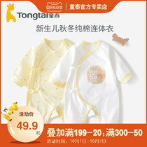 Tongtai newborn jumpsuit cotton autumn newborn baby clothes newborn baby monk clothing autumn and winter