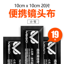 VSGO SLR lens cloth for Canon Nikon Sony Micro single wipe camera portable cleaning cloth Microscope glasses Mobile phone wiping paper Eye wipes Dust-free mobile phone cleaning screen cloth artifact