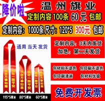 Customized car ribbon delivery car ribbon ribbon ribbon delivery car red ribbon car red rope belt car red cloth strip
