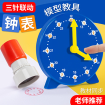 Large clock model first and second grade students teach three-pin linkage clock children learn to know time teaching aids