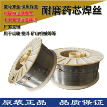 Wear-resistant welding wire YD212 256 998 507 High hardness tungsten carbide alloy wear-resistant surfacing flux cored wire 1 2