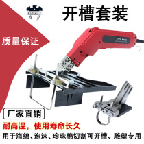 Electric knife foam module house building cutting machine slotter sponge pearl cotton extruded board hot cutting knife special tool