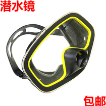 Diving mirror SAEKODLVE waterproof anti-fog silicone tempered glass glasses adult deep snorkeling equipment supplies