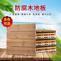 Outdoor balcony ground laying renovation terrace plate decoration yard carbonized wood solid wood garden anticorrosive wood floor