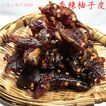 Jiangxi specialty Yifu Manor spicy pomelo peel 500g sauce fragrant horse home pomelo peel snacks Shangrao 2 bags