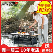 BSWolf Beishan Wolf Self-driving Tour Table and Chair Park Folding Aluminum Portable Outdoor Table and Chair Set YZ014