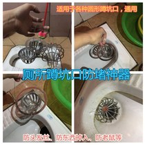 Household squat basin toilet squatting pit mouth squat toilet toilet sewer anti-mouse anti-clogging and anti-falling net cover cap