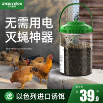 Fly Killer Outdoor Fly Capture Gods Fly Cke Stars Commercial Trapping Fly Cage Outdoor Farm Special