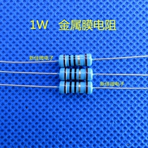 1W metal film resistor 1% five-color ring 1W in-line resistor 10 1 yuan resistance Self-remarks