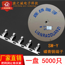 High quality phosphorus copper with connector terminal SM-YT female terminal 2 54MM connector 5000 pcs per plate