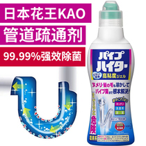 Japans original Kao KAO pipeline dredging agent * ultra-concentrated gel * does not hurt the pipeline * strong sterilization and disinfection