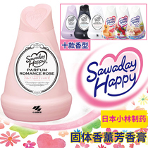 Japan original Kabaolin pharmaceutical Sawaday essential oil deodorant solid aromatherapy cream car home air freshener