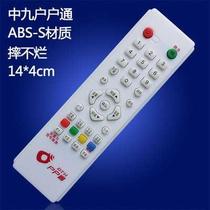 Large and medium nine Middle nine Middle nine remote control household remote control indoor remote control 9 set-top box remote control ABS material 14*4