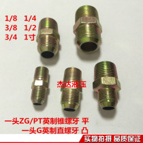 British hydraulic high pressure joint ZG PT cone screw thread flat to G straight screw thread convex 1 2-3 8-1 4-3 4