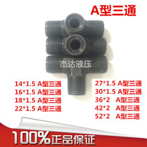 High pressure tubing joint Transition joint Hydraulic wire to wire straight-through conversion joint Card sleeve joint A-type three-way