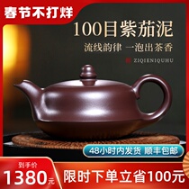 Guyuetang Yixing purple sand pot Pure handmade homemade teapot tea set Large purple eggplant clay pot