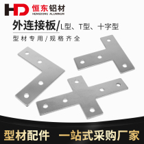 L-type T-type cross connecting plate 20 30 40 aluminum profile T-type L-type cross connector aluminum profile connector