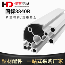Aluminum profile 8840R corner aluminum profile equipment automation aluminum profile 8080 corner aluminum profile