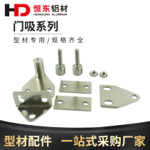 Industrial aluminum profile accessories 3040 adjustable door stopper Triangular door stopper strong door stopper Aluminum profile door stopper
