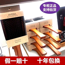 Fan Bingbing Big S recommended aveda Aveda air cushion comb Womens special long hair wooden comb Massage airbag comb