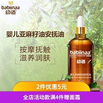 Baby Baby Touch oil newborn baby massage oil touch oil baby massage oil baby whole body massage baby comfort oil aid