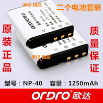 Ouda camera NP-40 original lithium battery set NP40 Ouda V8 Z8 Z20 V6 5300 Z58