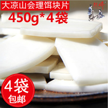 (450g * 4 bags) bait block piece Daliangshan Huili specialty fragrant rice bait block vacuum packaging barbecue piece bait block