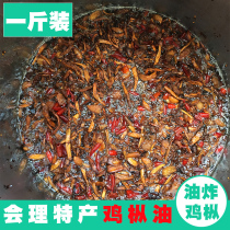 Sichuan Daliang Mountain authentic Huili specialty wild chicken fir fried chicken fir umbrella mushroom ready-to-eat 500g per catty