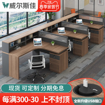 Four-place desk office table screen partition staff card holder desk chair combined company station