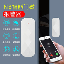 NB Internet of Things intelligent doors and windows anti-theft detector Home shop anti-thief intrusion door magnetic remote alarm