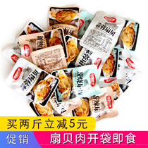 Harry Baba garlic scallop meat open bag ready-to-eat 250g bag charcoal grilled spicy seafood deli snack snack snack