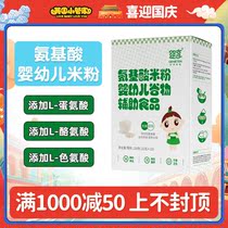 Baby food supplement baby amino acid rice flour baby nutrition grain food rice paste plus iron plus zinc calcium